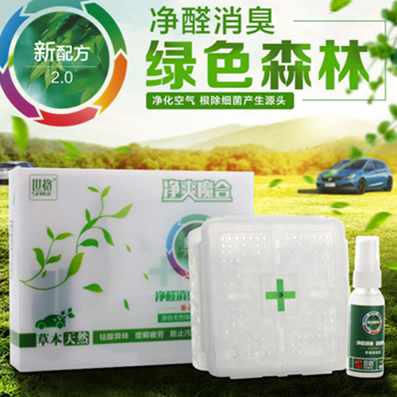 净味魔盒绿色森林空间除臭剂汽车内净化除异味快速去吸烟车除异味|msdalam kategori kereta/artikel/Fitting/Refit, Auto aksesori/dalam Barang Kemas, minyak wangi kereta/pembersihan/ejen penyejukan, Dengan kategori kenderaan karbon barang penjerapan - dari Buy2taobao.com untuk memberikan perkhidmatan ejen Taobao profesional membeli
