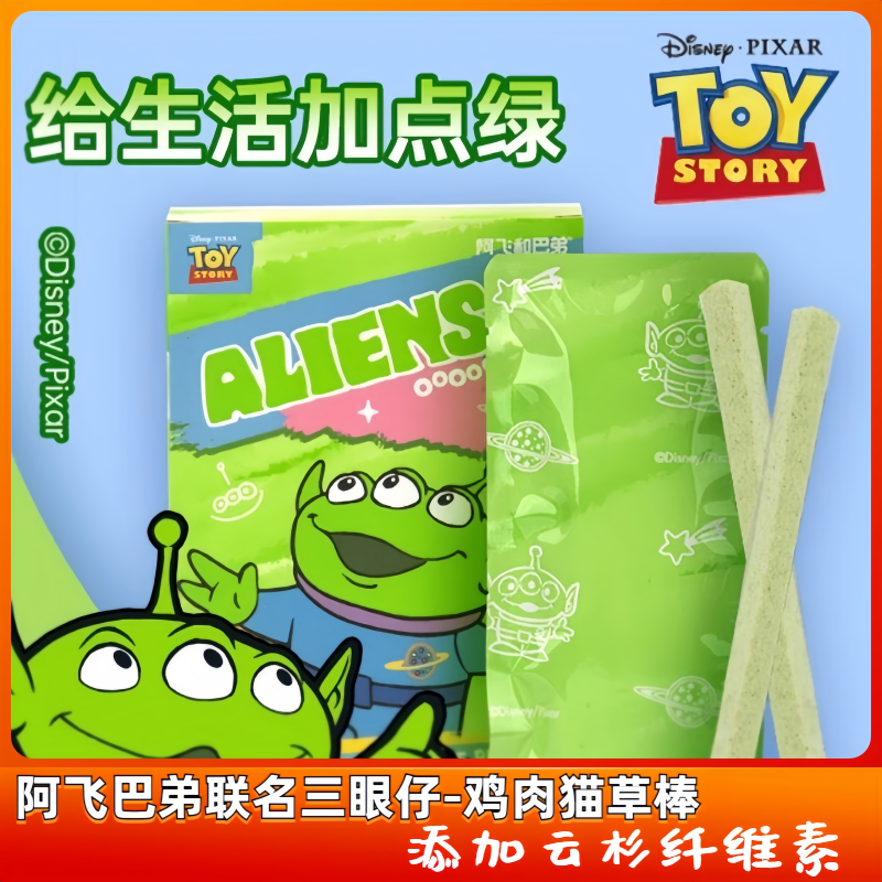 阿飞和巴弟三眼仔“抹茶”奶棒