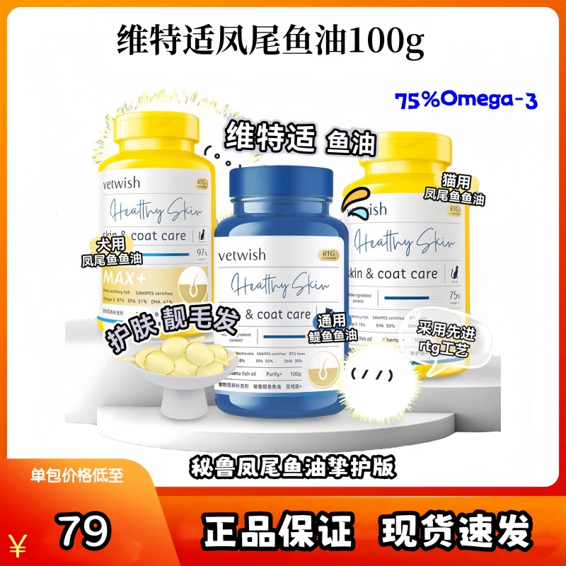 健骨补钙腿瘸vetwish修复狗狗