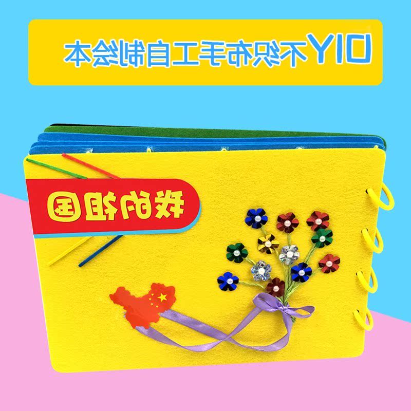 庆国庆手工作品关于国庆的手工国庆手工diy 小学生剪布书我的祖国|msdalam kategori Toy/bayi/teka-teki/blok bangunan/model, Buatan tangan/DIY kreatif, Paste kelas kreatif buatan tangan - dari Buy2taobao.com untuk memberikan perkhidmatan ejen Taobao profesional membeli