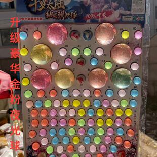 金粉龙珠抽抽乐抽奖玩具弹力球撕纸七龙珠觉醒自抽一号儿童夜光