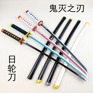 鬼灭之刃日轮刀时透无一郎富冈义勇cos剑一米儿童玩具木刀 动漫刀