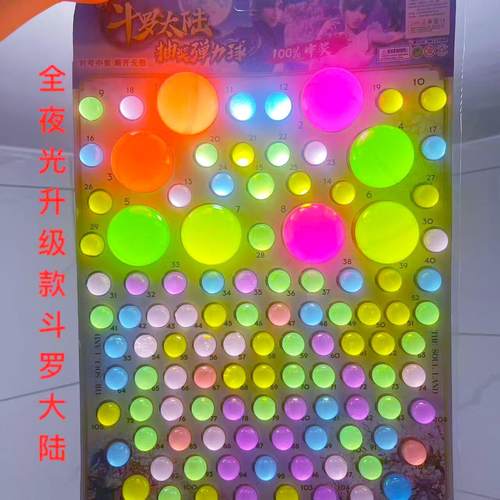 夜光大珠子按斤卖混装