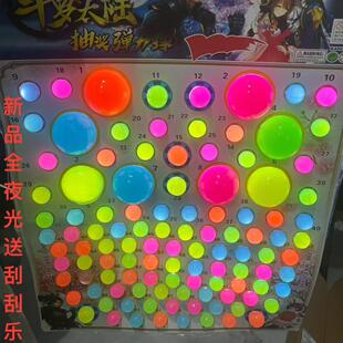 儿童益智玩具 全夜光 弹力球超市小卖部门口撕纸抽奖龙珠一号发光