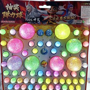 流沙龙珠抽抽乐抽奖玩具弹力球撕纸七龙珠觉醒自抽一号正品