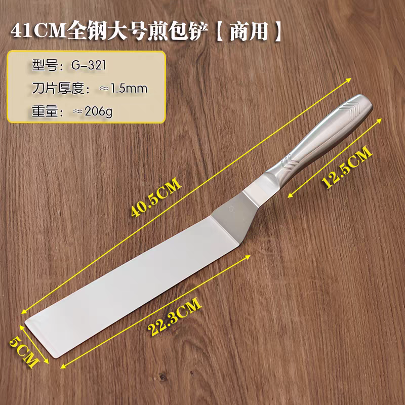 水煎包铲不锈钢手抓饼铲子煎铲锅扒铲生煎包子专用铲煎包子工具