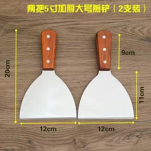 精钢铲刀烤冷面煎饼果子专用铲子开刃铁板料理铲12cm 5寸6寸加厚 款