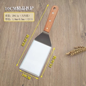 10cm三边利弯铲水煎包铲烘培扒铲生煎包苏专用铁板料理扒铲