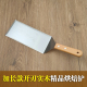 10cm加长加宽水煎包特大号料理铲扒铲不锈钢汉堡铲子铁板豆腐专用