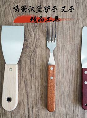 精品不锈钢鸡蛋汉堡铲子肉蛋堡专用工具翻面叉子煎铲挑针套装