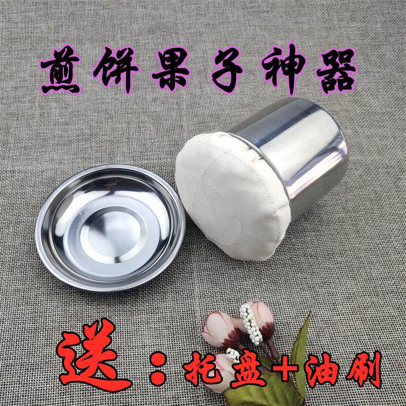 煎饼果子神器擦子商用刷油器铲子