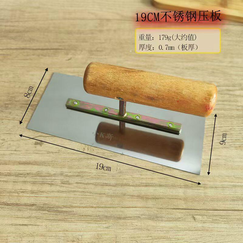 19cm17cm小号麻辣串控油压板铁板鱿鱼手压式不锈钢压铲烧烤小串