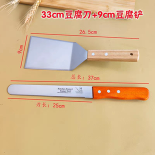 37cm43cm长柄不锈钢豆腐刀 划豆腐切割刀铲刀豆制品切刀切豆腐刀