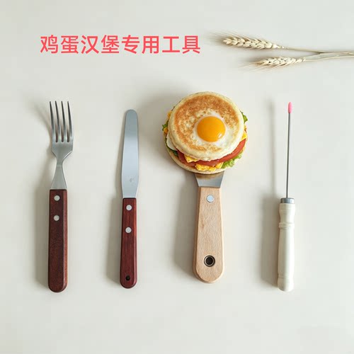精品不锈钢鸡蛋汉堡铲子肉蛋堡专用工具翻面叉子煎铲挑针套装
