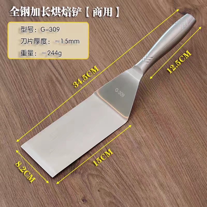 8.2cm全钢一体成型多功能料理铲水煎包铲生煎包铲锅贴翻煎小吃铲