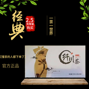 纤川茶官方正品调味茶植物纤润茶微商同款