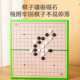 磁性五子棋围棋儿童学生益智初学者便携折叠比赛棋盘套装 磁力围棋