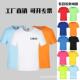 体恤定制白t 广告衫 速干T恤定制印logo夏季 马拉松运动圆领短袖