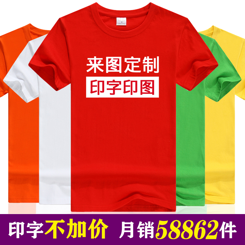 速干定制t恤文化班服批发广告衫