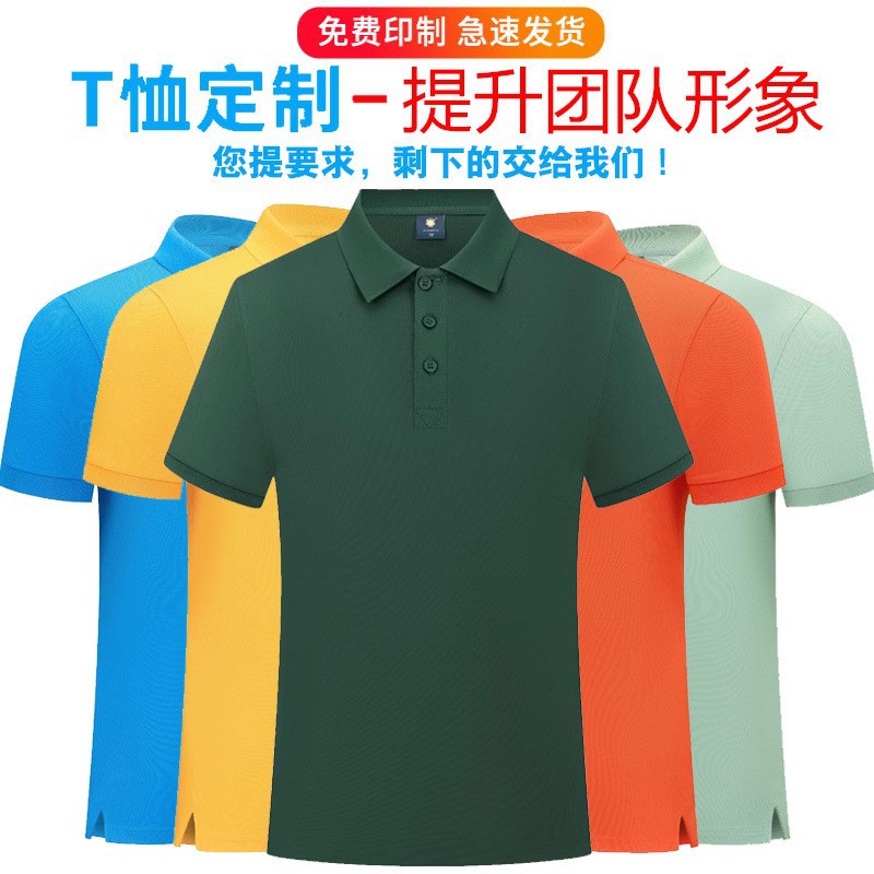 polo衫定制亲子翻领t恤工作服刺绣广告衫儿童文化衫短袖印字logo
