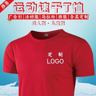 文化印短袖 速干广告衫 圆领工作T恤衣服工作儿童logo班服