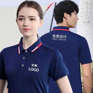 logo刺绣 冰丝翻领工作服POLO衫 定制员工装 队服速干T恤短袖 文化衫