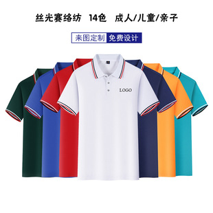 企业工作服广告文化衫 翻领POLO衫 短袖 定 团体亲子T恤 制印logo夏季