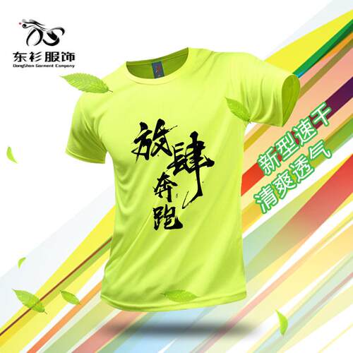 户外运动马拉松速干T恤定印制logo夜光反光运动会班服荧光广告衫