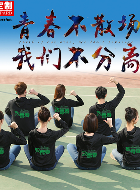 秋冬连帽白色加绒卫衣定制logo班服工作服聚会服运动会定制广告衫