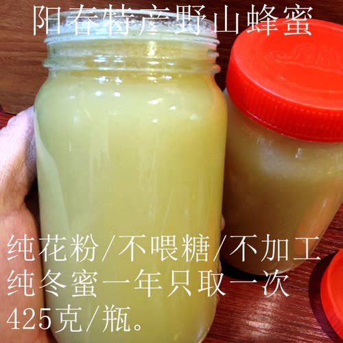 蜂蜜正宗阳春特产野山蜂蜜纯天然无添加纯花粉蜜不喂糖不加工425g