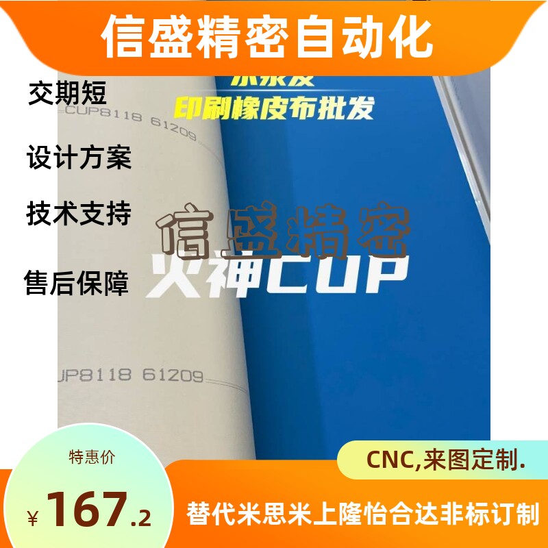 德国进口凤凰329UV橡皮布酒盒化妆盒数码盒高档包装盒胶印橡皮布怎么样,好用不?