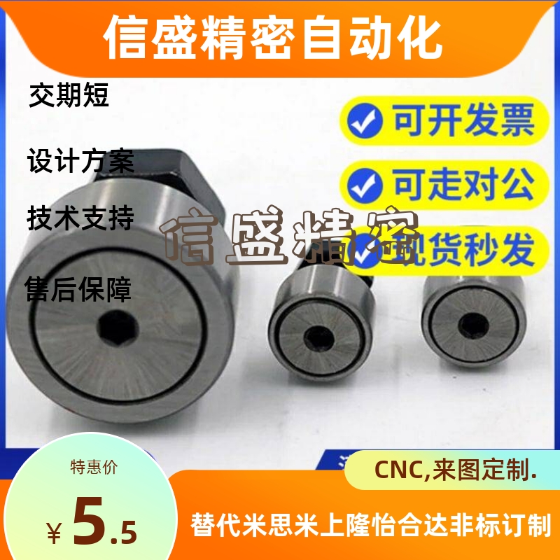 替代凸6轴承随动器 BTL B轮TLP-D10 12 13 16 19 22 2 30上隆品