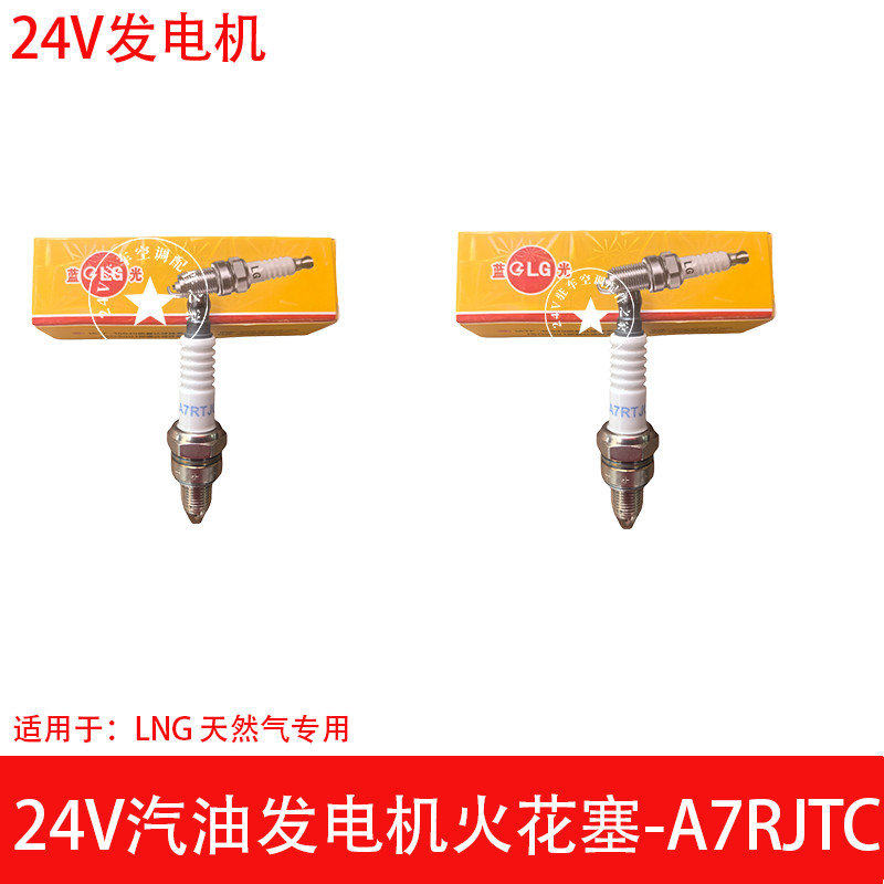 大江华世丹润通隆鑫原厂火花塞