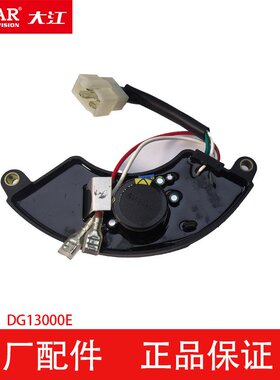 220V发电机调压器9.5KW专用电压调节器DG13000E原厂配件杜卡大江