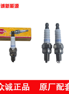 众诚24V汽油发电机专用火花塞驻车空调车载发电机点火嘴A5RTC原厂