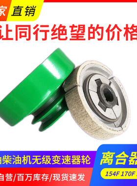 汽油机离合器154/170/190发动机离合轮双槽B型变速器抹光机皮带轮
