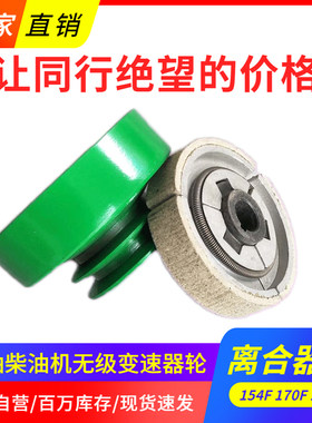 汽油机离合器154/170/190
