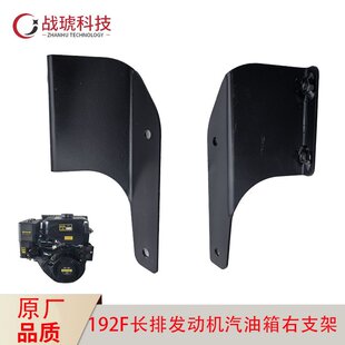 隆鑫款长排减速192F单缸发动机油箱支架原厂配件膨化机发动机支架