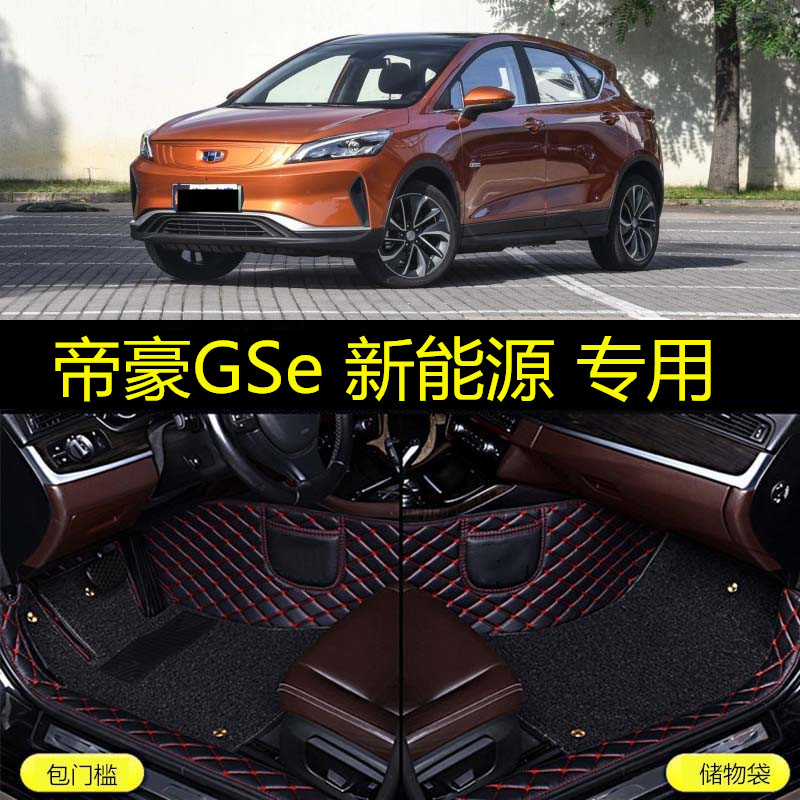 吉利包门边汽车脚垫图片