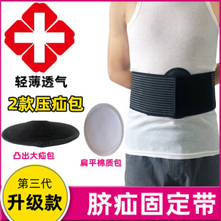 成人脐疝带医用疝气带肝腹水凸出绑腹带老人腹壁疝术后刀口疝气贴
