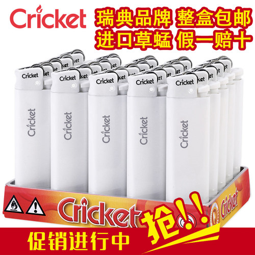 cricket草蜢定制一次性打火机