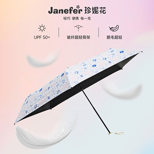 Janefer超轻小巧太阳伞三折