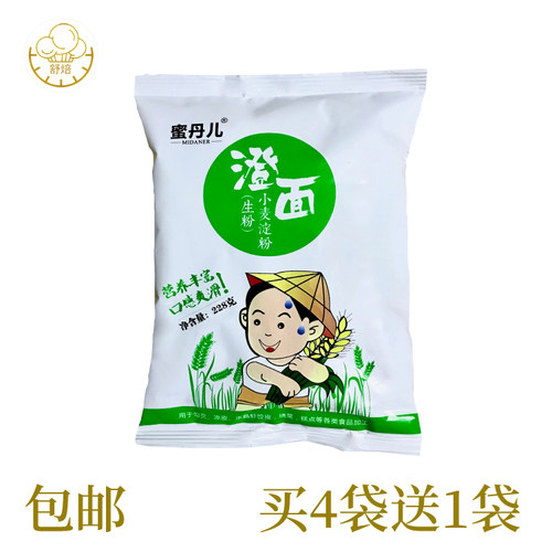 蜜丹儿澄面小麦淀粉澄粉