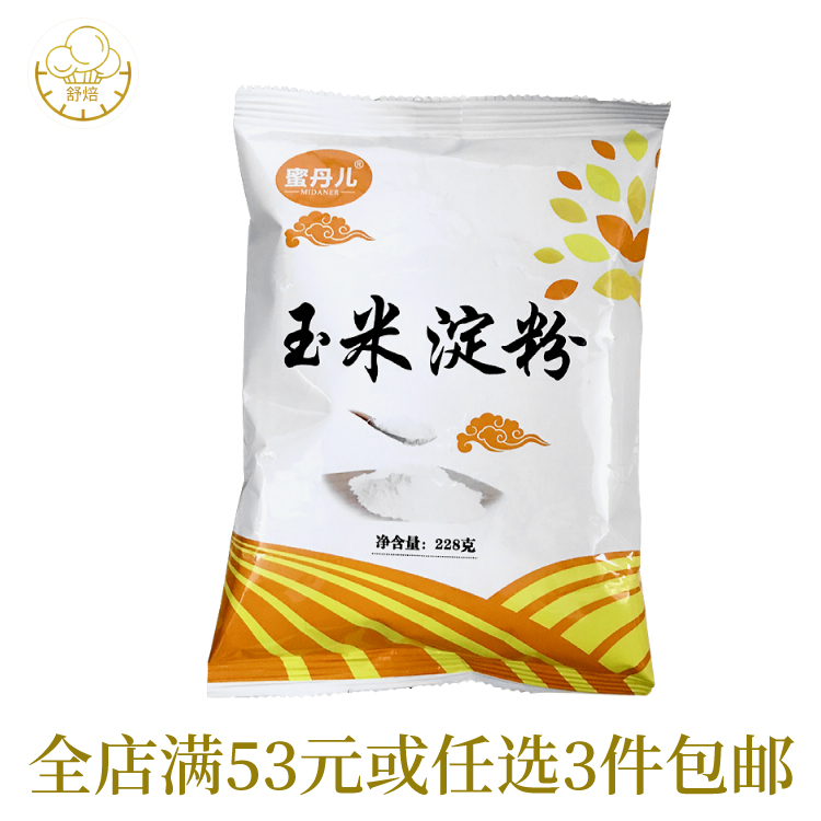蜜丹儿玉米淀粉(粟粉.生粉)228g 挂糊勾芡糯米糍家用烘焙烹饪材料|msdalam kategori beras/Utara-Selatan barangan kering/perasa, meter/tepung/bijirin, tepung/serbuk yang boleh dimakan - dari Buy2taobao.com untuk memberikan perkhidmatan ejen Taobao profesional membeli