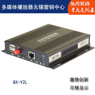 LED电子显示屏全彩屏产品控制器BX-Y2L多媒体播放器现货直发