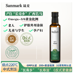 晟麦巴马火麻油压榨一级家食用小瓶油麻子仁油正品火麻家用新品