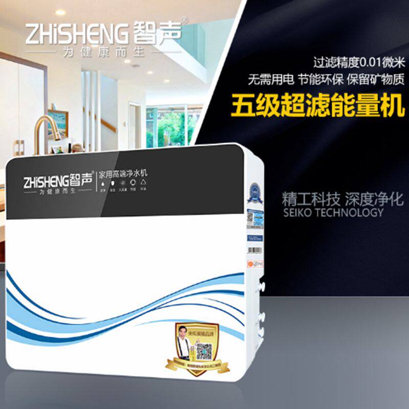 智声净水器zs--a-uf1净水机厨房