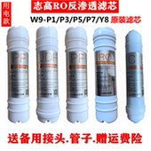 UF2 志高净水器滤芯UF3 RO系列通用PP棉UDFRO膜CT