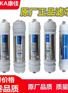 康佳净水器滤芯KRO-A2PP棉活性炭