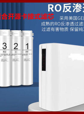 适配开源净水器滤芯CRO-075V/100